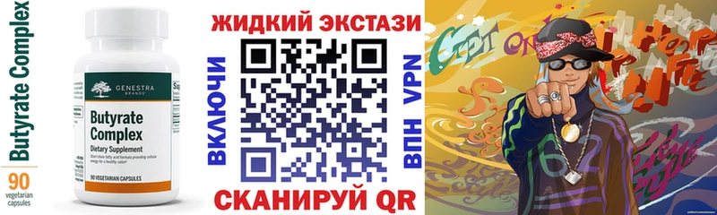 что такое наркотик Семёнов Бутират оксибутират
