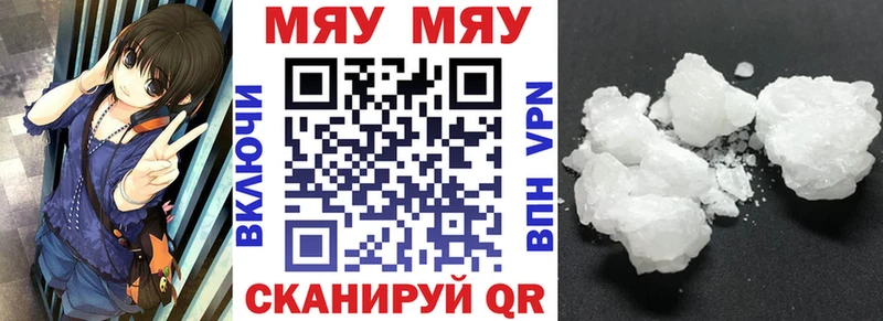 МЯУ-МЯУ мука гидра ONION Семёнов